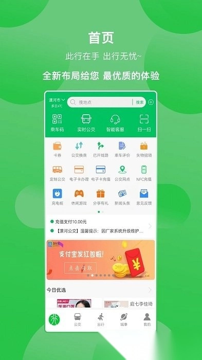 漯河公交图4