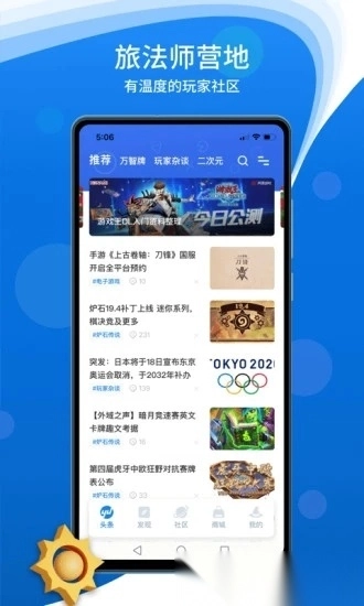 旅法师营地手机版图2