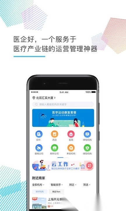医企好图1