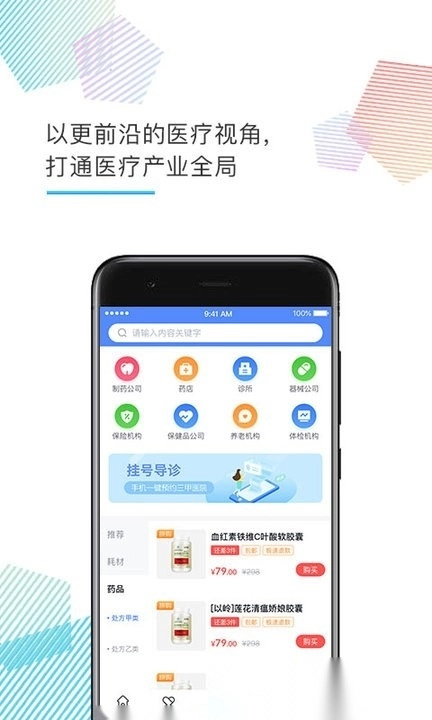 医企好图2
