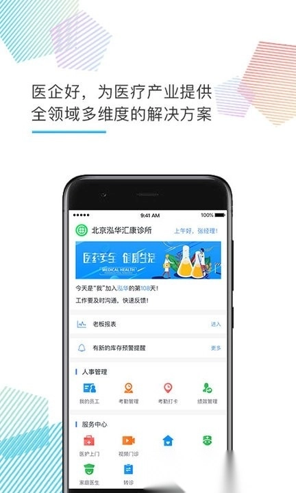 医企好图4