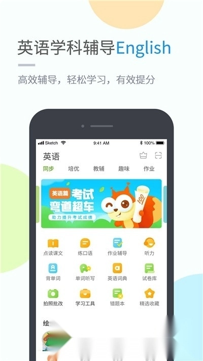 湖北教育手机版图1