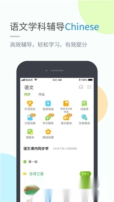 湖北教育手机版图2