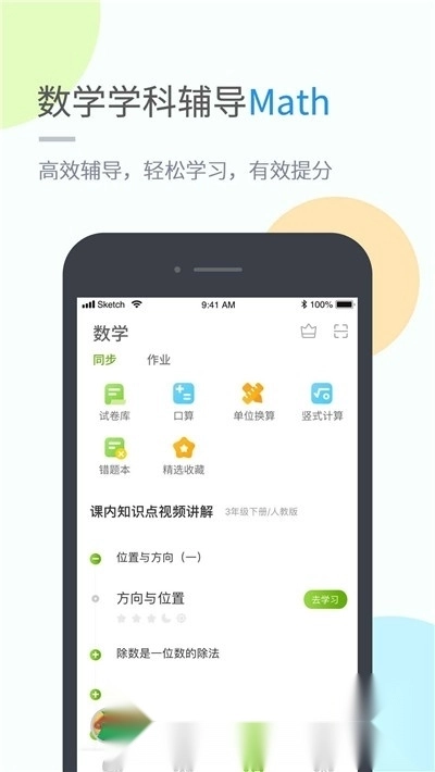 湖北教育手机版图3