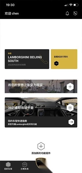 兰博基尼UNICA图2