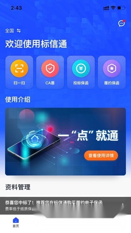 标信通原版图1