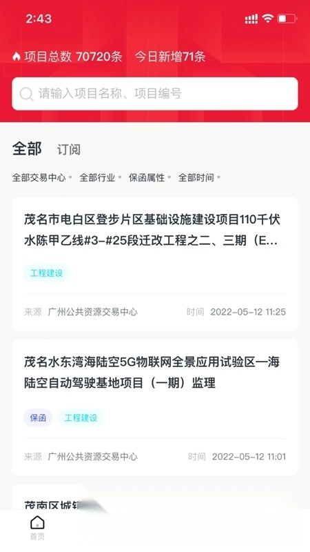 标信通原版图2