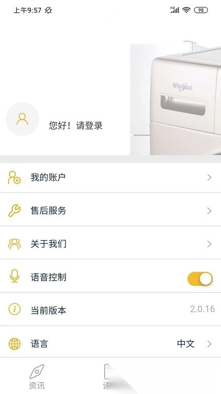 惠而浦家电原版图1