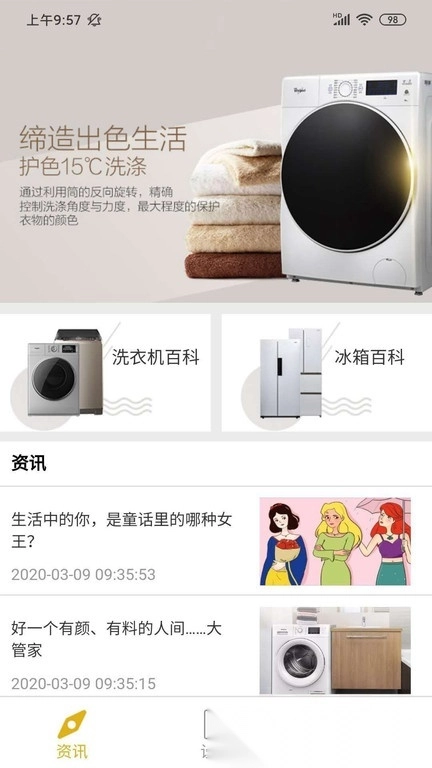 惠而浦家电原版图3