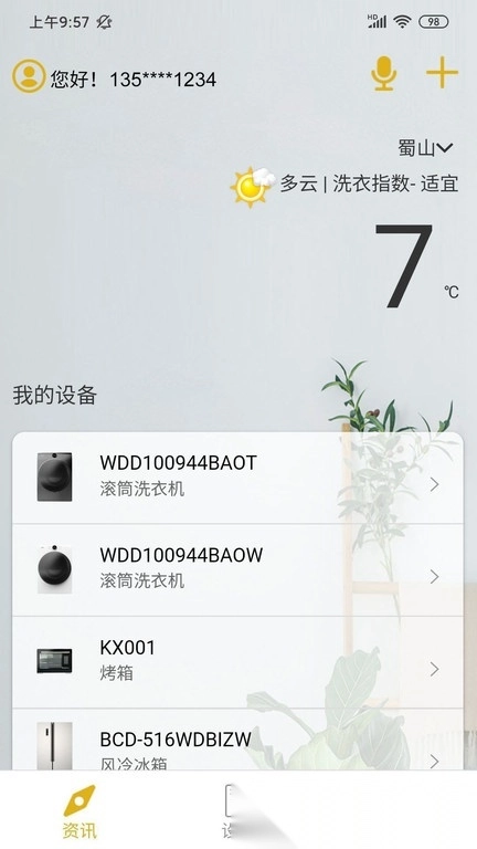 惠而浦家电原版图4
