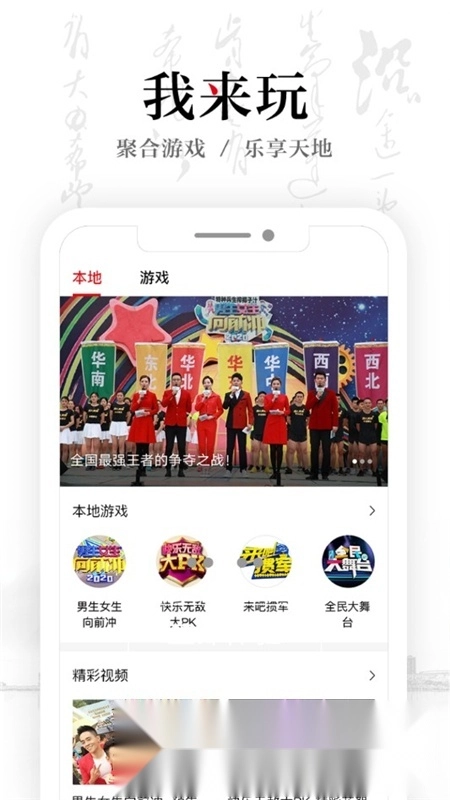 安徽卫视ATV手机图1