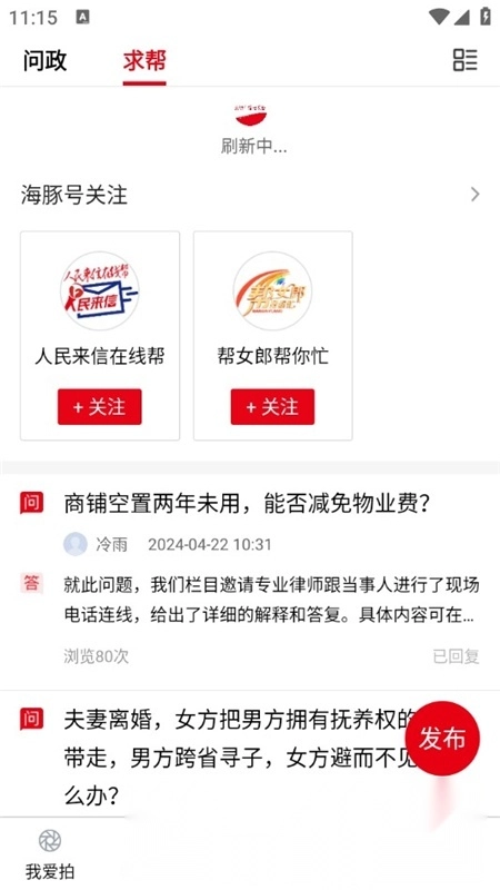 安徽卫视ATV手机图4