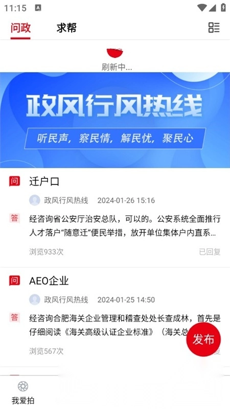 安徽卫视ATV手机图5