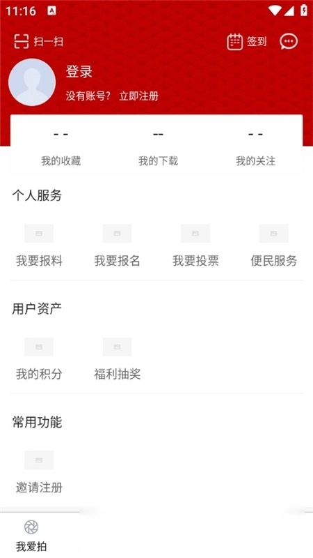 安徽卫视ATV手机图6