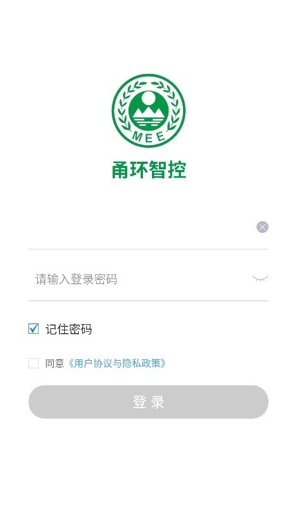 甬环智控最新版图2