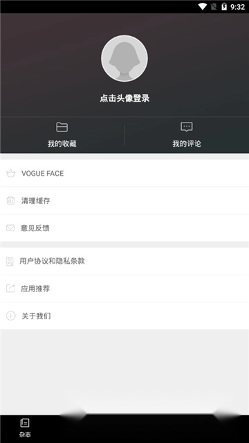 VOGUEclub(vogue杂志电子版1
