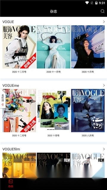 VOGUEclub(vogue杂志电子版2