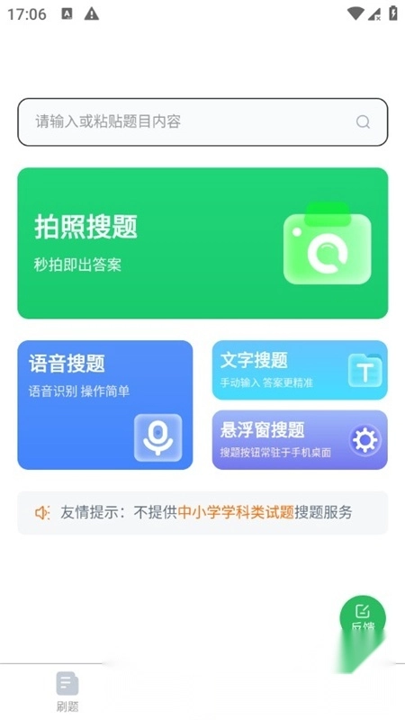 上学吧公务员考试题库最新版5