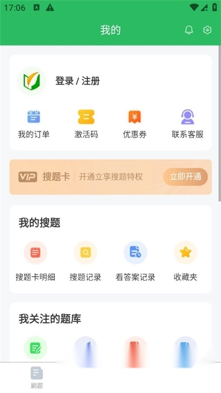 上学吧公务员考试题库最新版7
