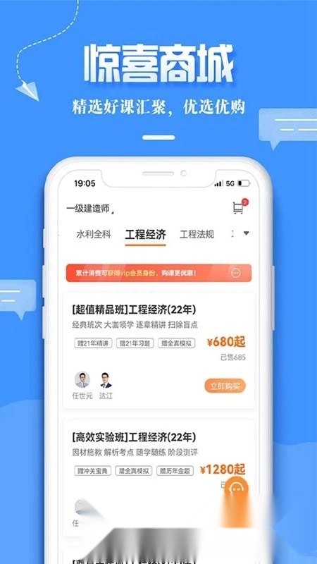 正保建设工程教育网手机版