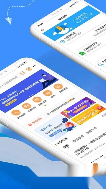 正保建设工程教育网手机版