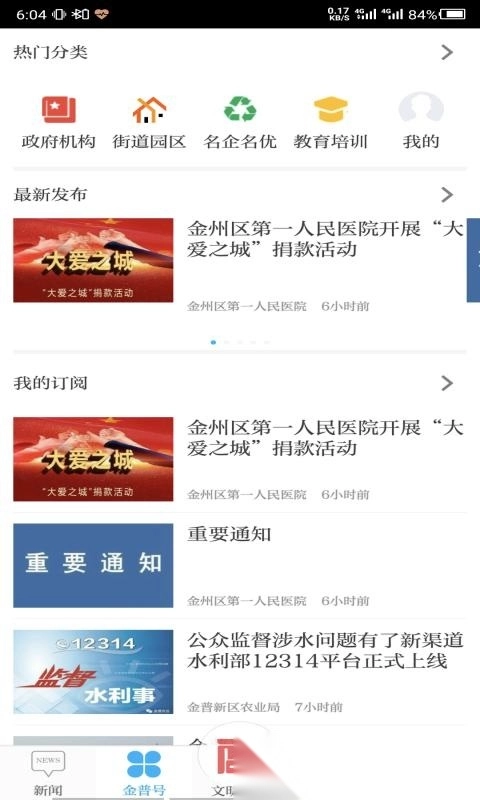 掌上金普图1
