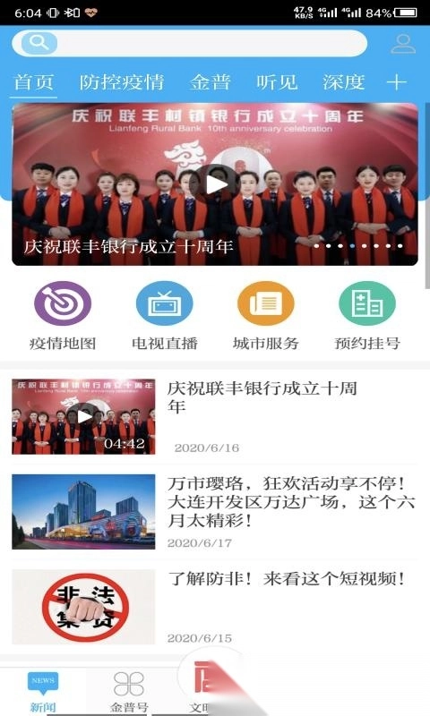 掌上金普图3