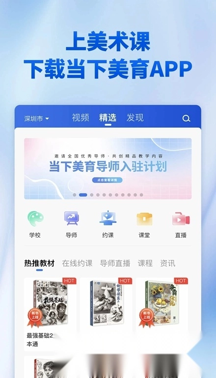 当下美育安卓官方版图2