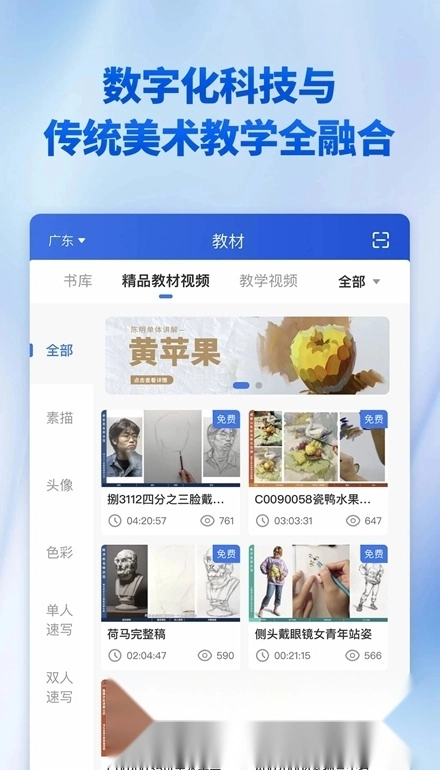 当下美育安卓官方版图3