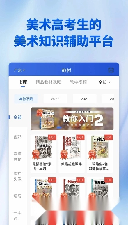 当下美育安卓官方版图4