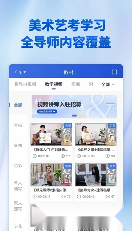 当下美育安卓官方版图5