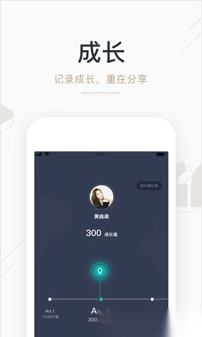 艺步家长端截图1