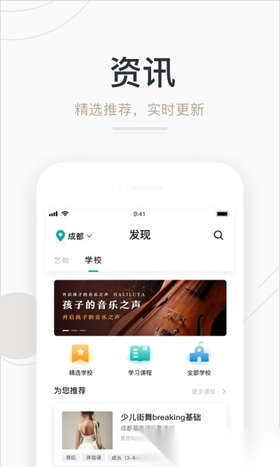 艺步家长端截图3