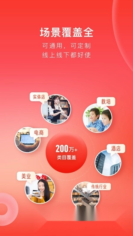 有赞微商城接单服务平台图3