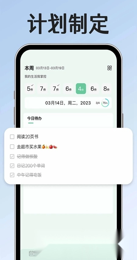 小光芒自律学院安卓版图1