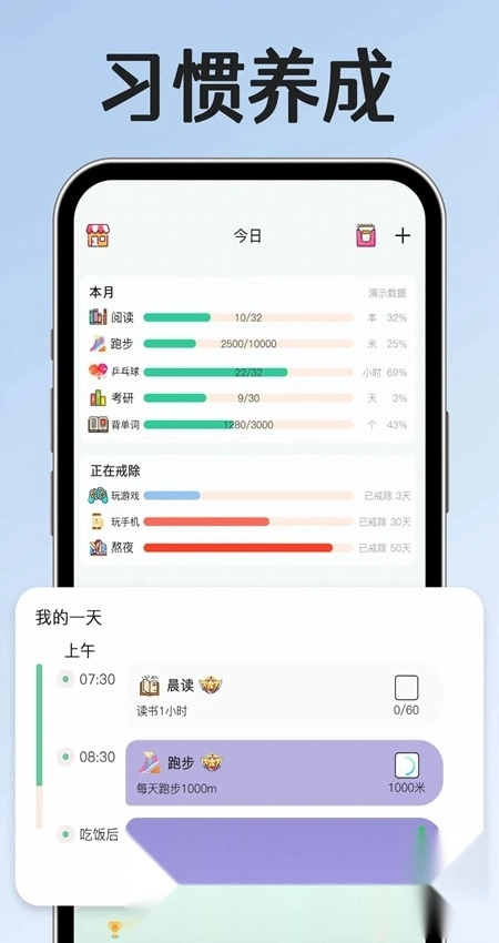 小光芒自律学院安卓版图2