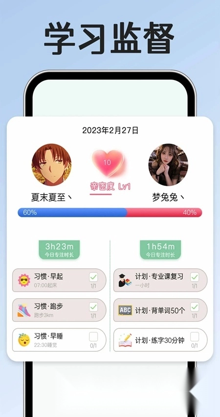 小光芒自律学院安卓版图3