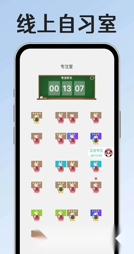 小光芒自律学院安卓版图5