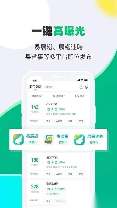 易展翅hr正版图4