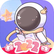 星光手帐心情记事本安卓版