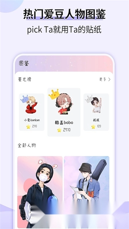 星光手帐心情记事本安卓版图1