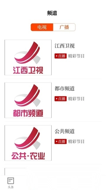 寻乌融媒手机版