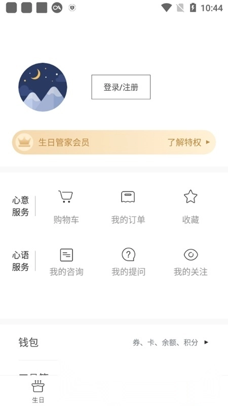 生日管家网上蛋糕预订最新版图4