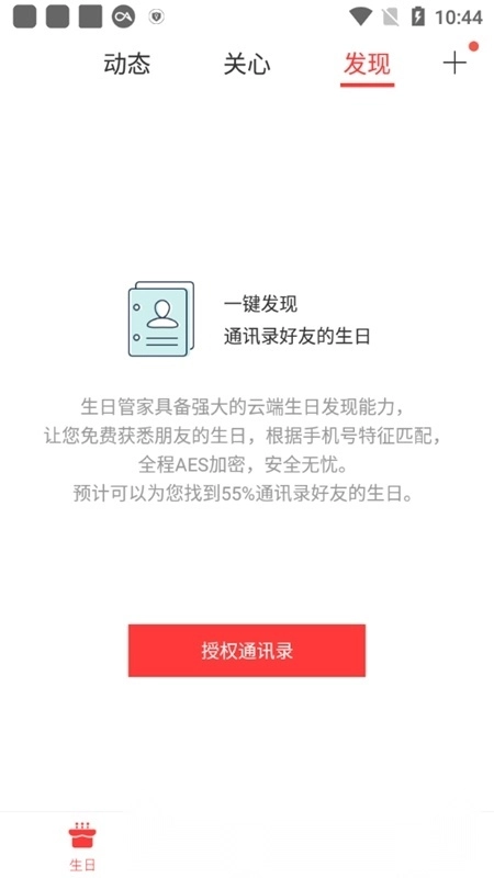 生日管家网上蛋糕预订最新版图5