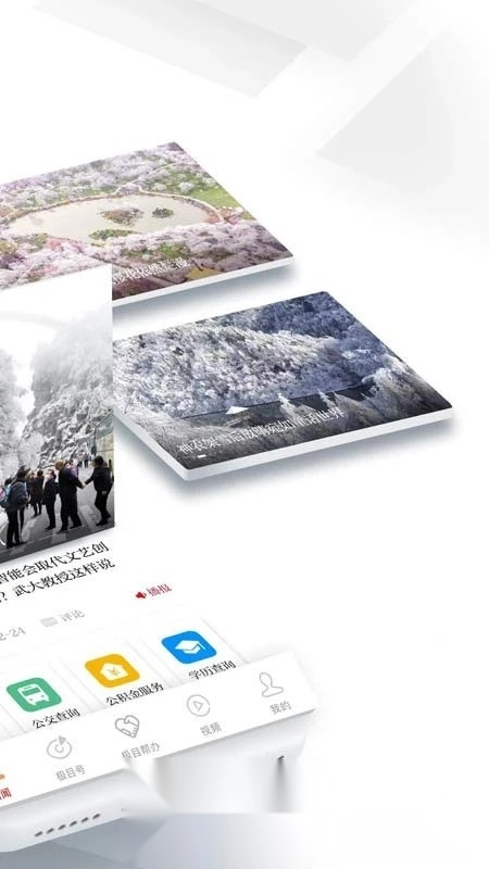 极目新闻(楚天都市报数字报)图1