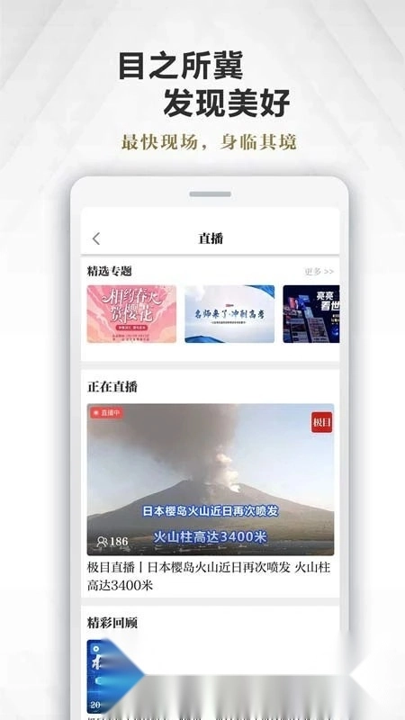 极目新闻(楚天都市报数字报)图3