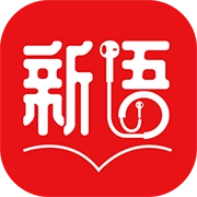 新语听书图书馆