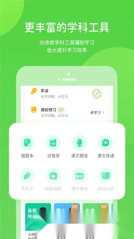 川教学习直播课堂安卓版图2