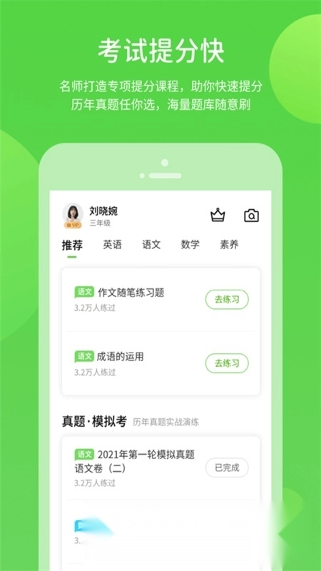 川教学习直播课堂安卓版图3