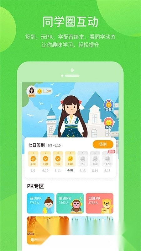 川教学习直播课堂安卓版图4